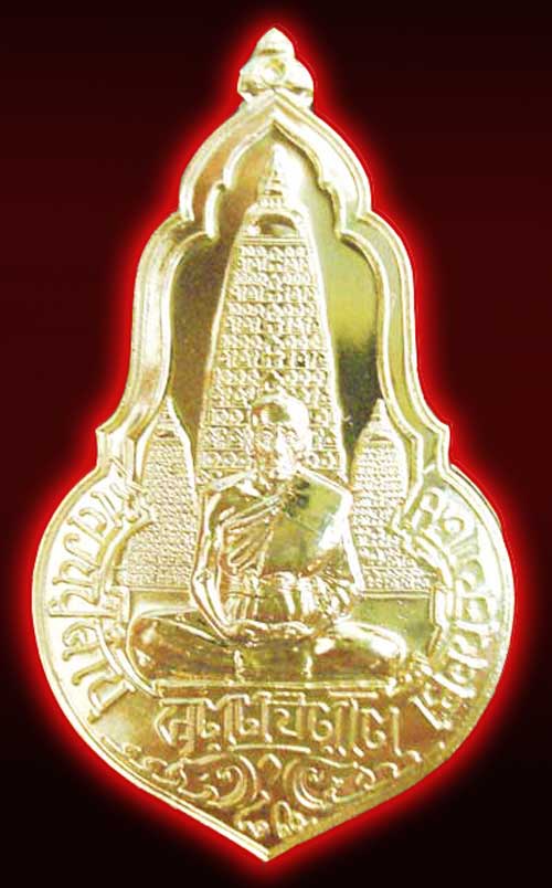 เหรียญหลวงปู่คำบุ  รุ่นเยือนอินเดีย  กะไหล่ทอง   2  โค๊ด  หมายเลข 898