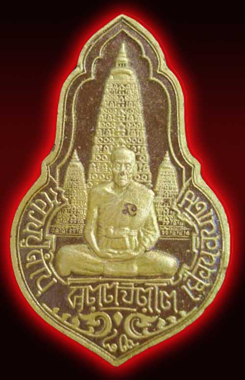 เหรียญหลวงปู่คำบุ รุ่นเยือนอินเดีย เนื้อผงลงทอง 2 องค์ สีน้ำต่ล no.1776 + สีขาว no. 806