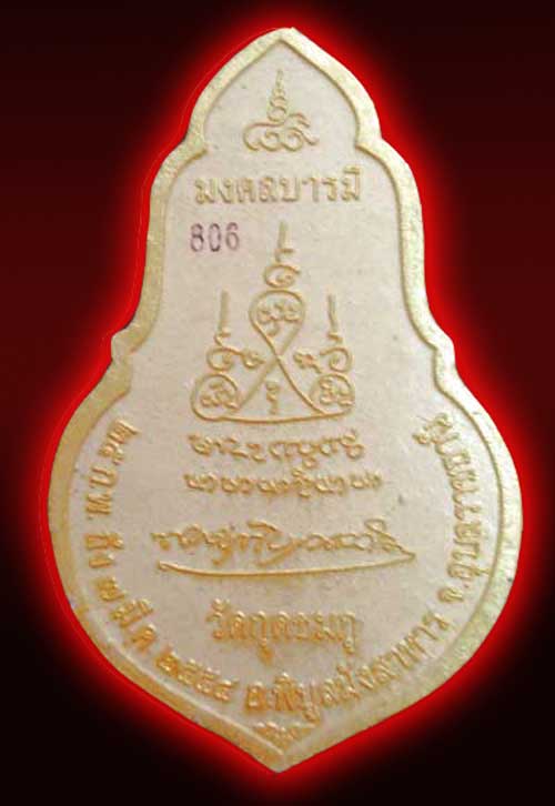 เหรียญหลวงปู่คำบุ รุ่นเยือนอินเดีย เนื้อผงลงทอง 2 องค์ สีน้ำต่ล no.1776 + สีขาว no. 806
