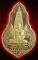 เหรียญหลวงปู่คำบุ  รุ่นเยือนอินเดีย เนื้อผงลงทอง 2 องค์ สีน้ำต่ล no.1776 + สีขาว no. 806