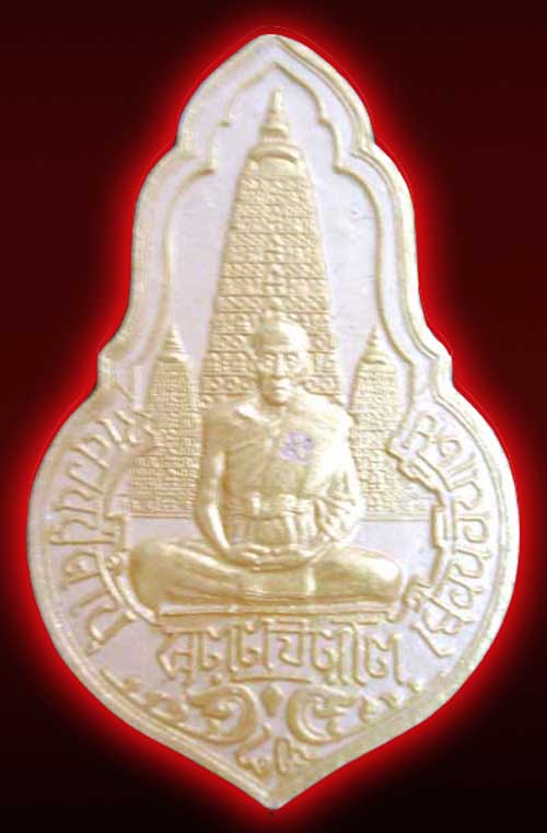 เหรียญหลวงปู่คำบุ รุ่นเยือนอินเดีย เนื้อผงลงทอง 2 องค์ สีน้ำต่ล no.205 + สีขาว no. 1533