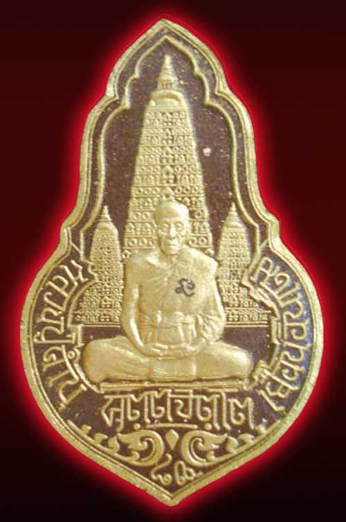 เหรียญหลวงปู่คำบุ รุ่นเยือนอินเดีย เนื้อผงลงทอง 2 องค์ สีน้ำต่ล no.205 + สีขาว no. 1533