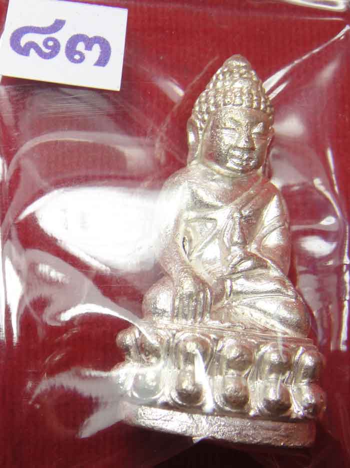 (((วัดใจเคาะเดียว 10 บาท))) พระกริ่งฉลองพระชนมายุ 7 รอบ 84 พรรษา สมเด็จพระญาณสังวร...