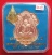 (((วัดใจเคาะเดียว ๑๐ บาท)))เหรียญเสมารูปเหมือน ฉลองพระชันษา ๑๐๐ ปี สมเด็จพระญาณสังวร ...