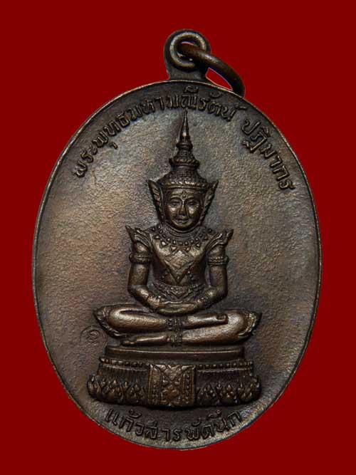 พระแก้วรุ่น แก้วสารพัดนึก นนทบุรี สวยหายากส์แล้วนะ