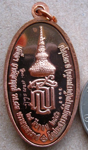 เหรียญสร้างรพ. 84 พรรษามหาราช หลวงปู่แผ้ว ปวโร จ.นครปฐม รุ่นใบขี้เหล็กหลวง หลัง ส.ธ.เนื้อทองแดง พิธี