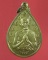 เหรียญโชคดี หลวงปู่ดี วัดพระรูป  ปี 2538 (รหัส 1832)