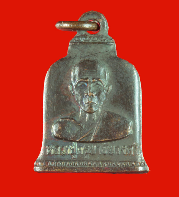 เหรียญระฆัง ครูบาชัยยะวงศาพัฒนา วัดพระพุทธบาทห้วยต้ม อ.ลี้ จ.ลำพูน ปี ๒๕๒๘ 1