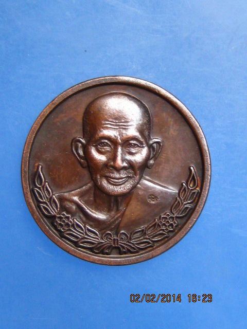 เหรียญหลวงปู่ศุข วัดปากคลองมะขามเฒ่า ปี2538 มีโค้ด