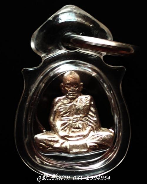รูปเหมือนหัวแหวนเนื้อเงิน หลวงปู่ชื้น วัดญาณเสน จ.อยุธยา จารเต็มสูตร 