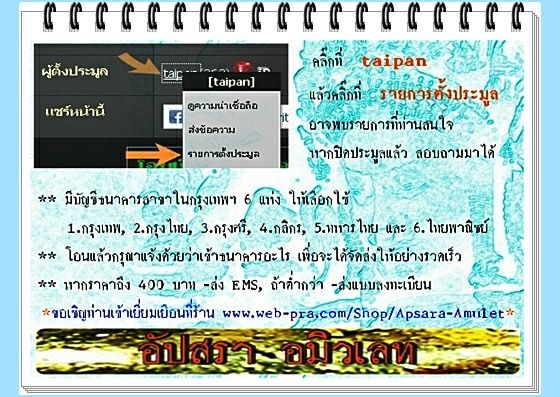 เหรียญรุ่น 2 ครูบาสุรินทร์ วัดหลวงศรีเตี้ย จ.ลำพูน ปี 2523 (2)