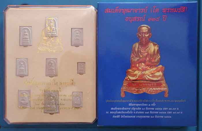 (((วัดใจเคาะเดียว๑๐ บาทแดง)))สมเด็จพุฒาจารย์โต อนุสรณ์ 128 ปี วัดใหม่อมตรส บางขุนพรหม ปี 43 รวม ๙ พิ
