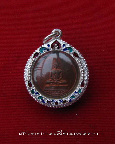 กรอบเงิน ลงยาสุโขทัย  ใส่ เหรียญกลม หลวงพ่อโสธร ของ หลวงปู่ทิม วัดละหารไร่ #  8