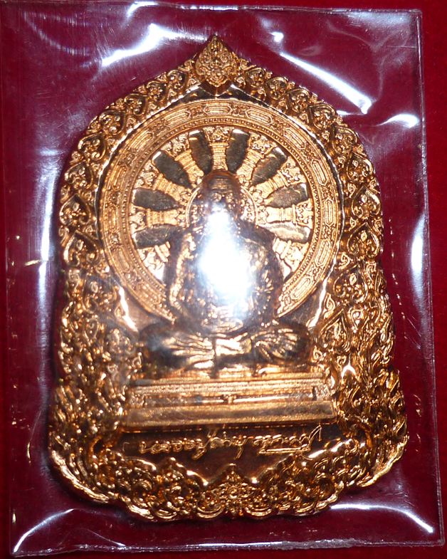 เหรียญหลวงปู่คำบุ รุ่นบารมีธรรม