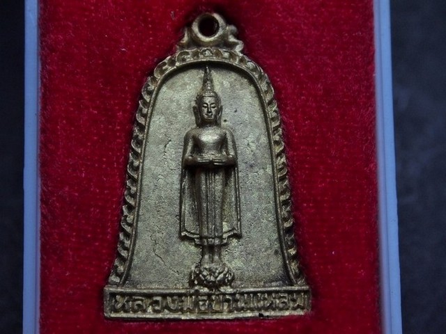 หลวงพ่อบ้านแหลม เนื้อทองระฆัง พร้อมกล่อง สวยๆ ปี38