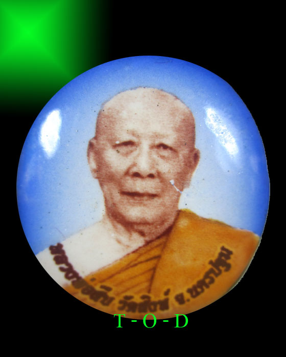 ล็อคเก็ต ฉากฟ้า หลวงพ่อสืบ วัดสิงห์