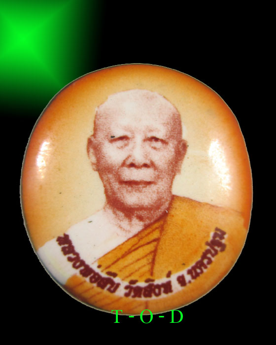 ล็อคเก็ต ฉากส้ม หลวงพ่อสืบ วัดสิงห์ 