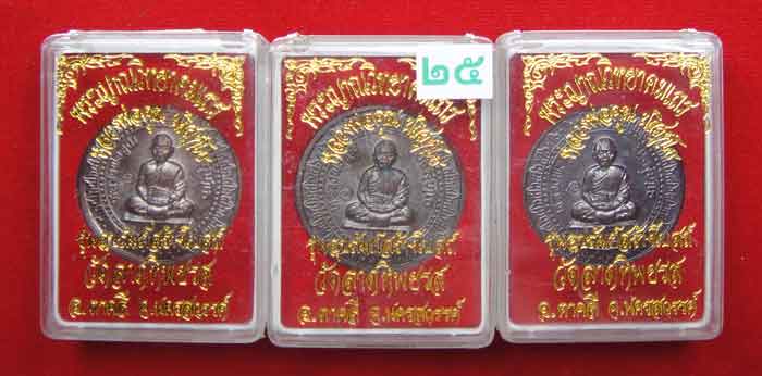 (((วัดใจเคาะเดียว ๑๐ บาท ยกชุด 3 องค์))) เหรียญมหาลาภ หลวงพ่อคูณ ปริสุทโธ วัดบ้านไร่ เนื้อทองแดงรมมั