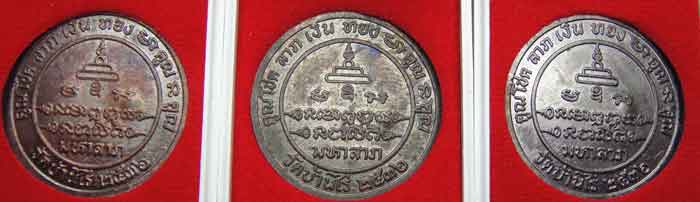 (((วัดใจเคาะเดียว ๑๐ บาท ยกชุด 3 องค์))) เหรียญมหาลาภ หลวงพ่อคูณ ปริสุทโธ วัดบ้านไร่ เนื้อทองแดงรมมั