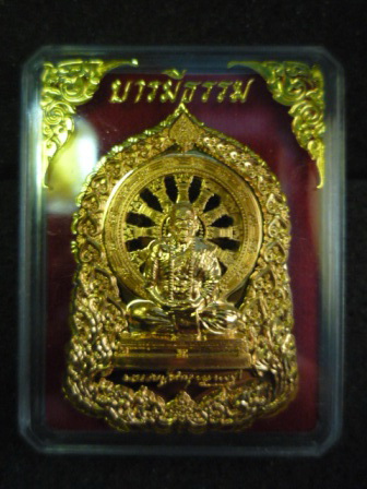 เหรียญบารมีธรรม หลวงปู่คำบุ เนื้อทองทิพย์ สวยๆ มีกล่องเดิมสร้างน้อยแยกมาจากชุดกรรมการเก็บด่วน