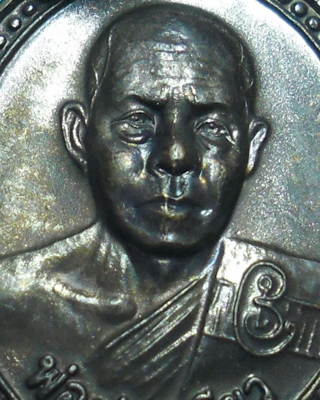 เหรียญรุ่นแรกพ่อท่านเขียว วัดห้วยเงาะ จ.ปัตตานี (ขวัญถุง) ปี 2543 เนื้อทองแดงรมดำ พิมพ์เล็ก