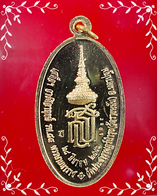 หลวงปู่แผ้ว รุ่นสธ.ใบขี้เหล็กหลวง เนื้อทองฝาบาตร