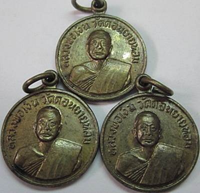 เหรียญหลวงพ่อเงินออกวัดโคกช้างปี2507ชุดที่๑