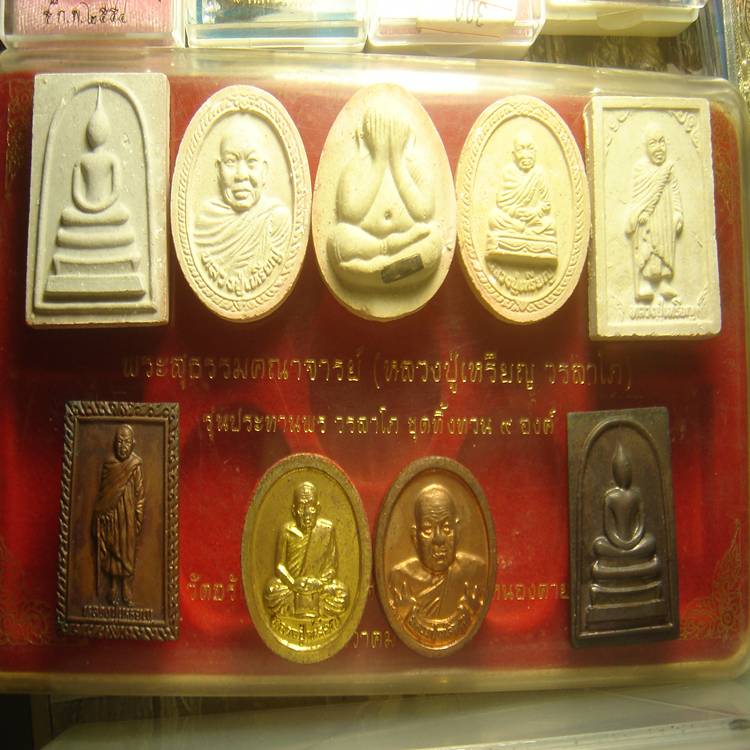 ชุดทิ้งทวนหลวงปู่เหรียญ