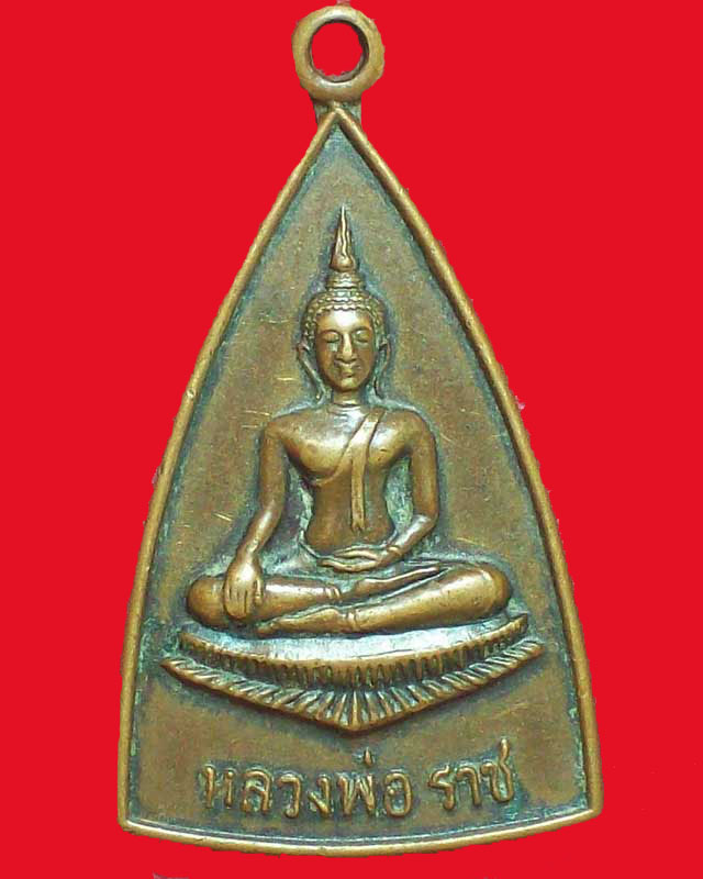 หลวงพ่อราช หลังหลวงพ่อวุฒิ หลวงพ่อพิมพา วัดจิกลาด ปี2525จ.นครสวรรค์