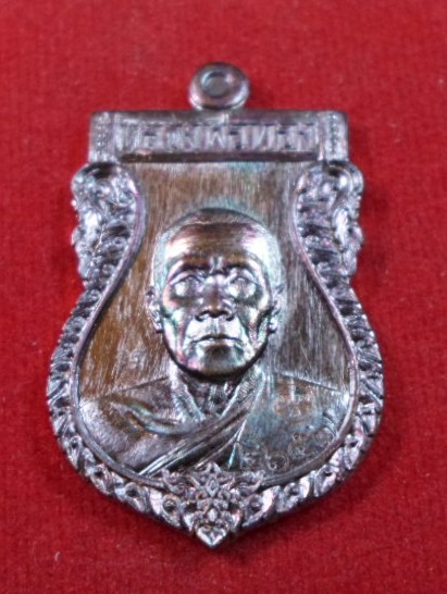 เหรียญเสมารุ่นแรก เนื้อทองแดงมันปู หลวงพ่อทอง วัดพระพุทธบาทเขายายหอม หมายเลข 2617