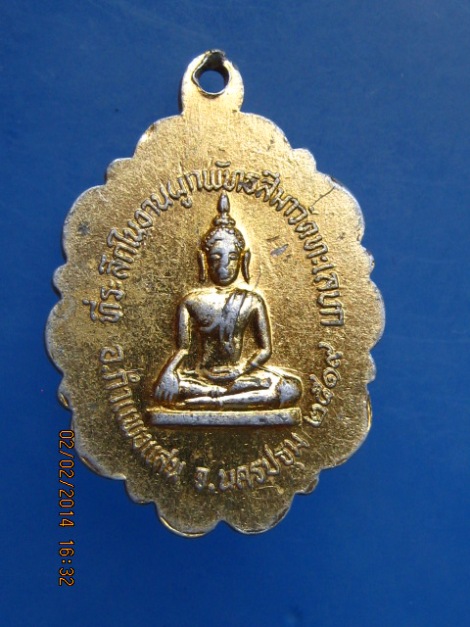ล็อกเก็ต พระครูวิเชียร วัดทะเลบก กำแพงแสน จ.นครปฐม ปี2519