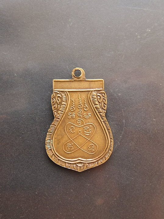 (((เคาะเดียวแดง))) เหรียญหลวงพ่อเผือก วัดลาดพร้าว กทม. ปี 2515  