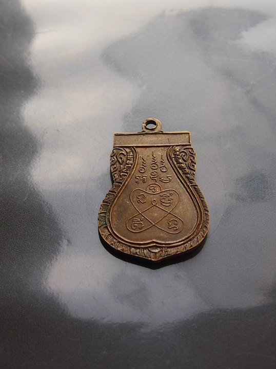 (((เคาะเดียวแดง))) เหรียญหลวงพ่อเผือก วัดลาดพร้าว กทม. ปี 2515  