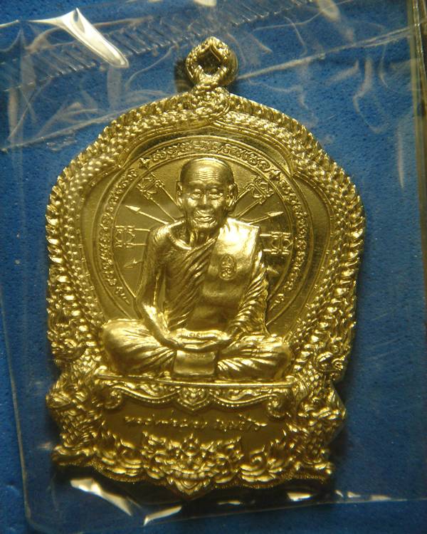 เหรียญไตรบารมี๒  หลวงพ่อผอง วัดพรหมยาม อัลปาก้า เลข๑๘๖ ปี๒๕๕๓