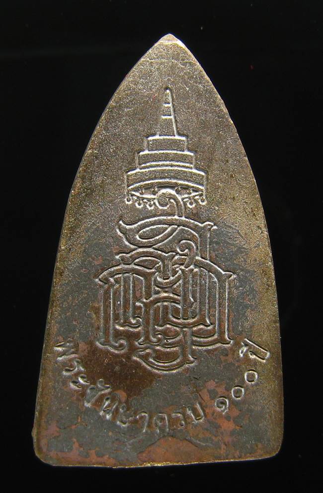 **หลวงปู่ทวดเตารีดใหญ่ A 100 ปี สมเด็จญาณฯ วัดบวร เลข 3753 เคาะเดียวแดง**