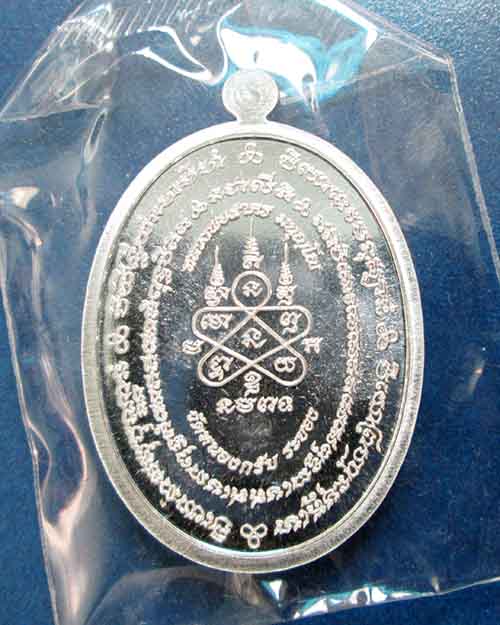 @^_^@ เหรียญมหาโภคทรัพย์ หลวงพ่อสาคร เนื้อเงิน พร้อมกล่องเดิม @^_^@