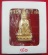 (((วัดใจเคาะเดียว ๑๐ บาท))) พระกริ่ง ๘๔ พรรษา จ.ป.ร. สมเด็จญาณสังวร สมเด็จพระสังฆราช วัดบวร...