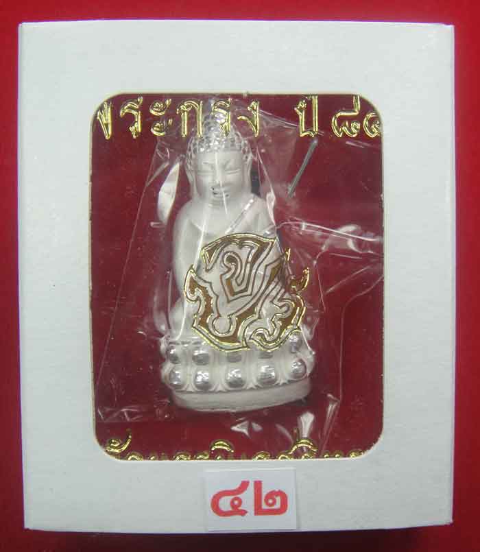 (((วัดใจเคาะเดียว ๑๐ บาท))) พระกริ่ง ๘๔ พรรษา จ.ป.ร. สมเด็จญาณสังวร สมเด็จพระสังฆราช วัดบวร...
