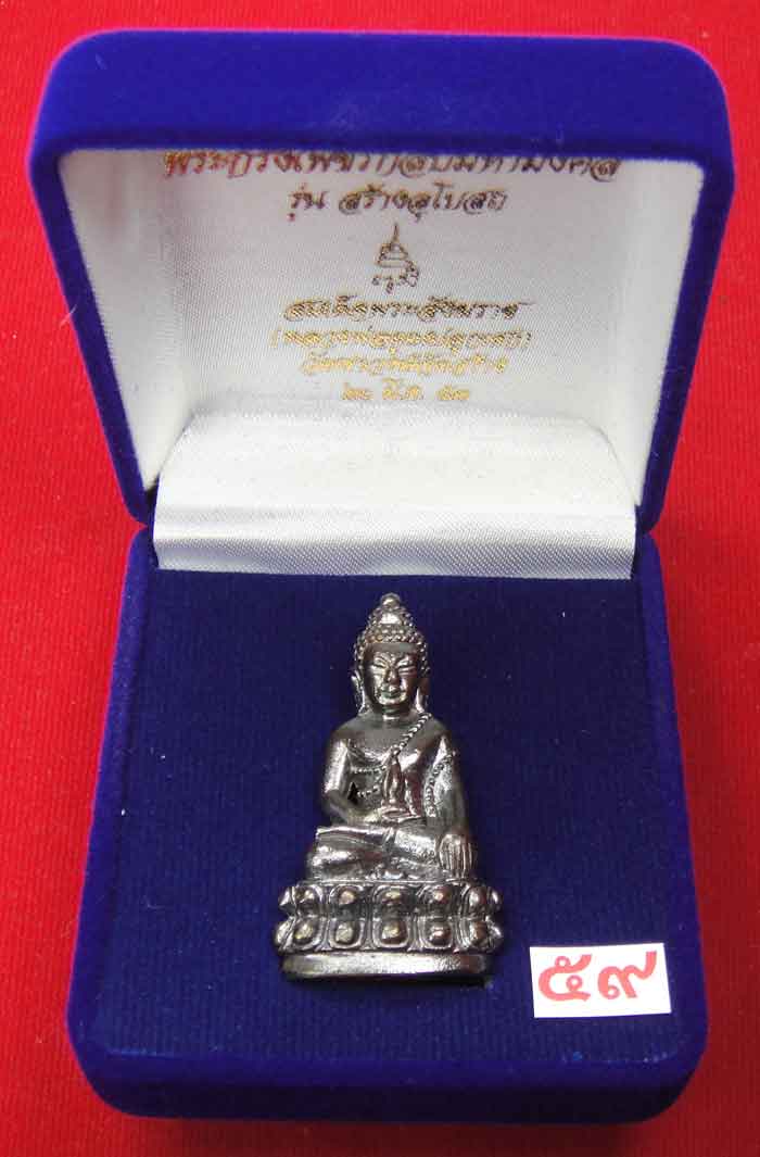 (((วัดใจเคาะเดียว ๑๐ บาท))) พระกริ่งเพชรกลับมหามงคล รุ่นสร้างอุโบสถ...