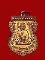 เหรียญเลื่อนสมณศักดิ์49 ปี 53 หลวงปู่ทวด เนื้อทองแดงผิวไฟ บล็อคยันต์ชิดหู สวยๆ พร้อมบัตรรับรอง