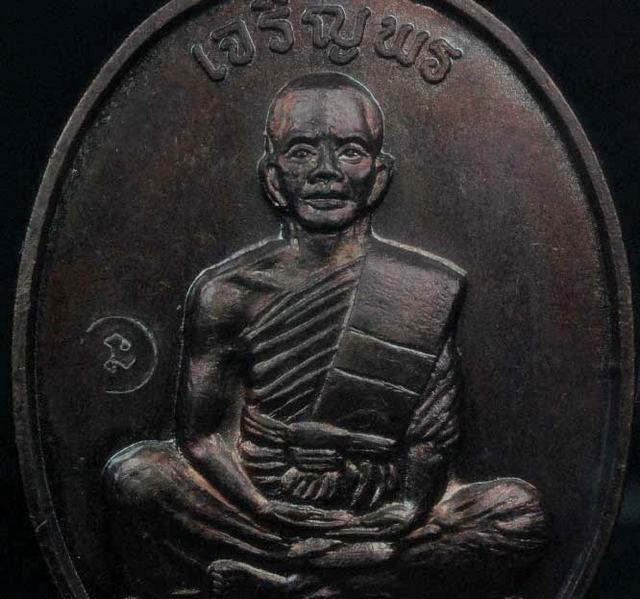 เหรียญเจริญพรบน ตัวหนังสือตรงบล็อคแรก " คูณมีขีดนิยม "