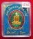 (((วัดใจเคาะเดียว ๑๐ บาท))) เหรียญรุ่นคุ้มภัยให้ลาภ สมเด็จพระญาณสังวร สมเด็จพระสังฆราช ...