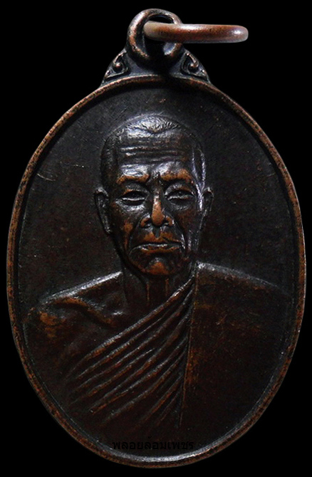 ..เหรียญรุ่น1 หลวงพ่อญาณ วัดไม้เรียง จ.นครศรีธรรมราช เคาะเดียวครับ