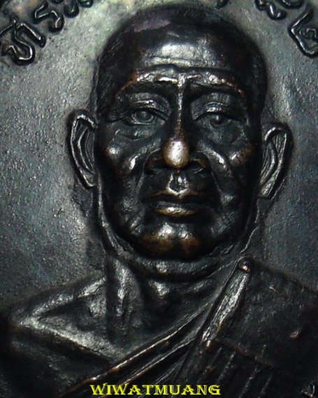 เหรียญรุ่นแรกพ่อท่านสังข์ วัดเทพมงคล อ.ร่อนพิบูลย์ จ.นครศรีธรรมราช ปี2534 ที่ระลึกอายุ๘๒ปี 