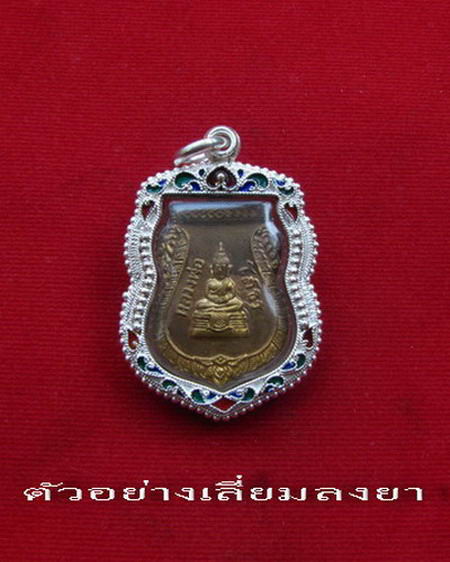 กรอบเงิน ลงยาสุโขทัย ใส่ เหรียญเสมา หลวงพ่อโสธร ปี 09  # 10