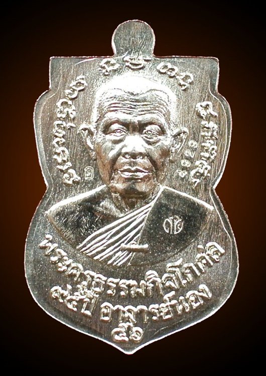 เหรียญเสมาหลวงปู่ทวด รุ่น 95 ปี อาจารย์นอง วัดทรายขาว เนื้ออัลปาก้า กล่องเดิม