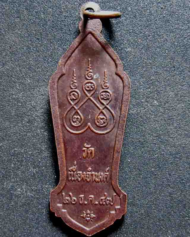 เหรียญเจ้าตากทรงดาบ วัดใจ