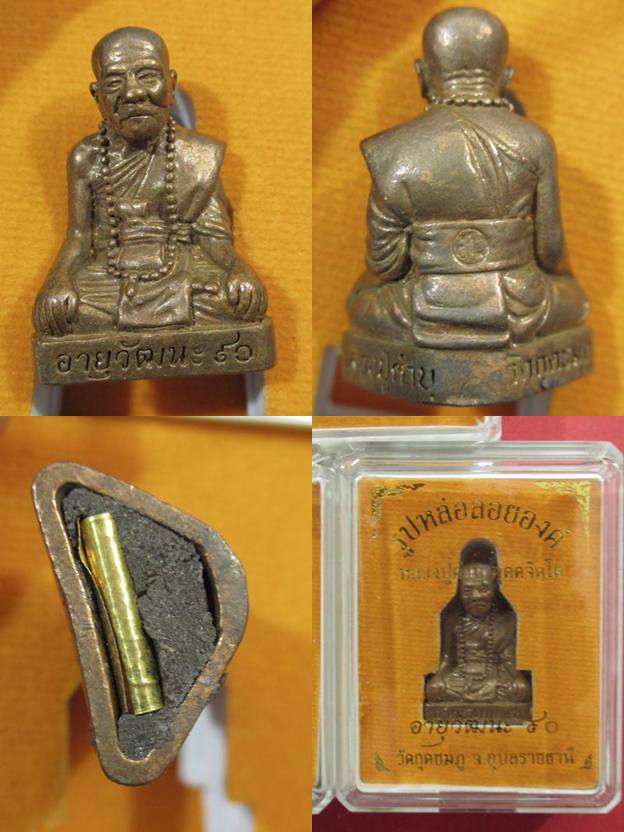 5 องค์ รูปเหมือน หลวงปู่คำบุ วัดกุดชมภู รุ่นอายุวัฒนะ90 เนื้อสัมฤทธิ์...กล่องเดิม