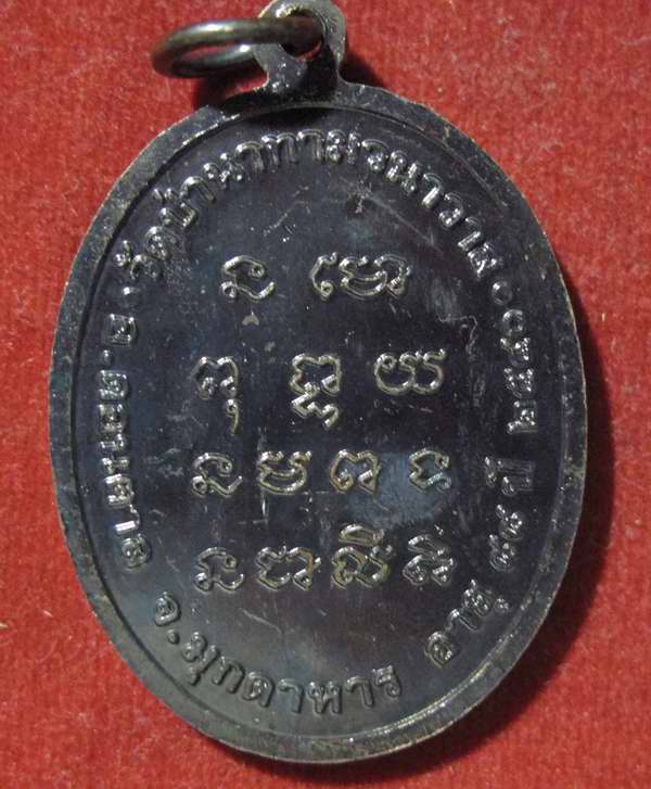 หลวงปู่ลือ เหรียญเนื้อทองแดงรมดำ ครบรอบ 88 ปี .จัดสร้างปี 40....U-2