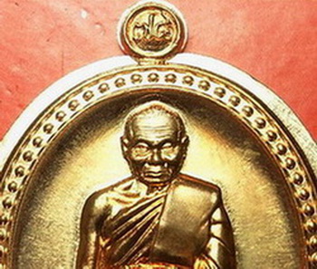 เหรียญไข่ปลา (ไม่ตัดปีก) หลวงพ่อหวั่น วัดคลองคูณ พิจิตร...(5)